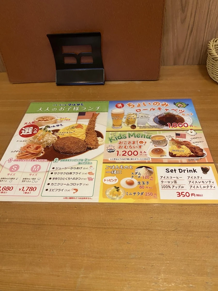 Petit Grill Maruyoshi 菜單照片 14
